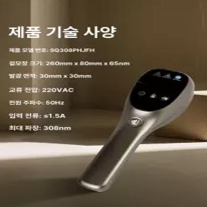 루메인 UVB광선치료기 피부 질환치료기 가정용 UVB