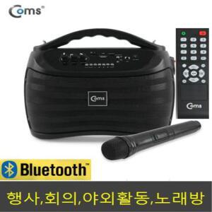 블루투스 유무선마이크 앰프스피커휴대용강의용노래방 당일발송 유무선겸용마이크 색소폰 노래방