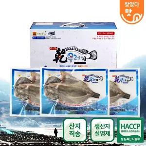 반건조 신안우럭 3미 4호 세트 (마리당 300g)
