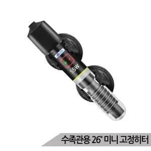 아마존 수족관용 미니 고정히터 55W 26도 고정 AH-55M