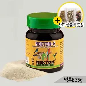 넥톤E 35g 앵무새 바이러스방어 면역력증가 영양 보조