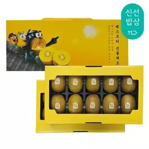 [T쇼페] [지정일발송] 제스프리 썬골드키위 슈퍼점보과 2단 선물세트 3.1kg (20입,개당 155g내외)