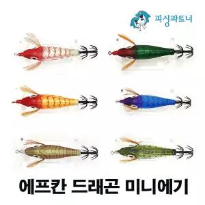에프칸 드래곤 미니에기(1개입) 한치에기 주꾸미에기