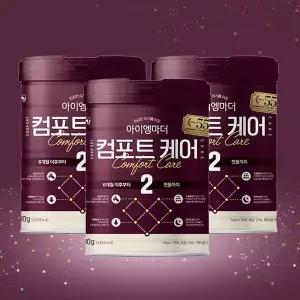 [하프클럽/남양유업]컴포트케어 2단계 800gx3캔 (6개월이후부터 첫돌까지)