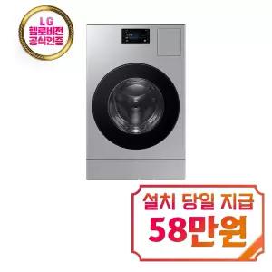 [삼성] 비스포크 AI 콤보 세탁기 25kg + 건조기 18kg (실버스틸) / WD90F25AHT