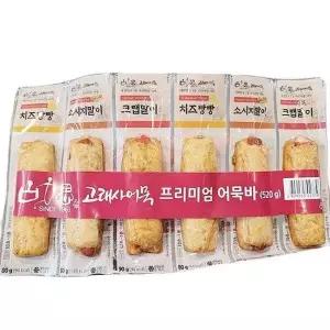 고래사 프리미엄 어묵바 520g (6입) tx64944ice1