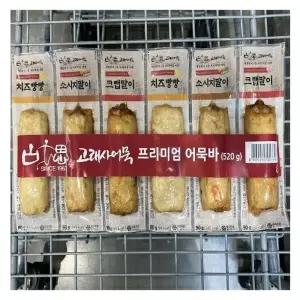 고래사 프리미엄 어묵바 520g 6입 tx65383