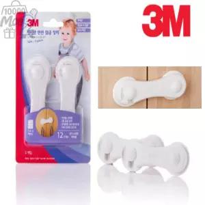 만무리 3M 아기안전 캐비넷 서랍 안전 잠금장치