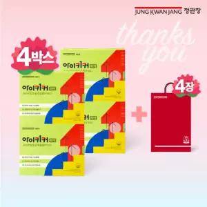 정관장 아이키커 4박스(12주분)