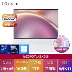 LG 그램16 16ZD90TL-GX56K Ultra5-226V Arc 130V 16GB 1TB WIN11 설치 인강용 대학생 노트북