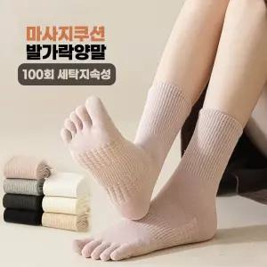 하루양 여성 발가락양말 항취 마사지쿠션 7세트
