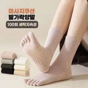하루양 여성 발가락양말 항취 마사지쿠션 7세트