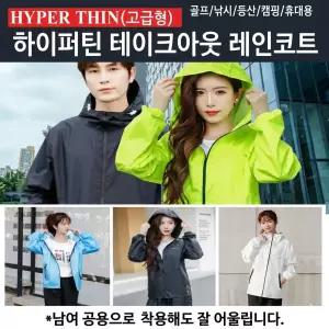 골프 비옷 상하 세트 레인코트 슈트 방풍 자켓 남성 우비 바람막이 배달 캠핑비 우의