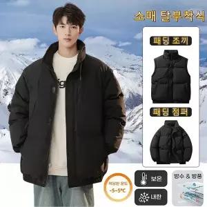 남녀공용 소매 탈부착식 남성 겨울패딩점퍼 패딩조끼 방풍 양용 남자 아우터 100% 프리미엄 웰론 충전재 아