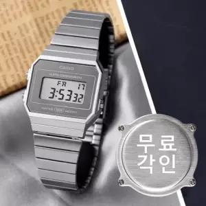 무료각인 카시오 A700WEV-7A 레트로 빈티지 사각 디지털 남녀공용 메탈 시계 e16