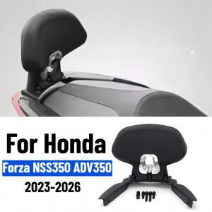 혼다 포르자 NSS350 ADV350 350 2023-2026 오토바이 편안한 시트 등받이 쿠션 패드 동승자 뒷좌석