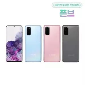 삼성전자 갤럭시 S20 공기계