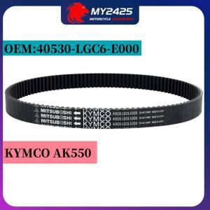 Kevlar KYMCO AK550 부품 용 고품질 드라이브 벨트 40530-LGC6-E000 오토바이 변속기