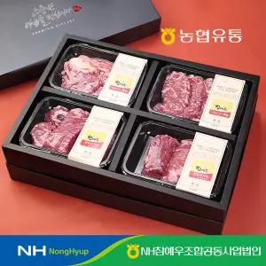 농협유통 참예우 한우 1등급 프리미엄 세트 2호 1.6kg / 등심400g,채끝400g,국거리800g