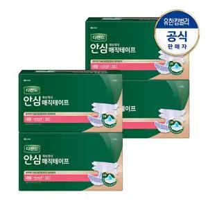 [디펜드]안심 매직테이프 대형 남녀공용 재부착식 성인기저귀 20PX4팩