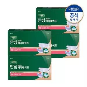 [디펜드]안심 매직테이프 대형 남녀공용 재부착식 성인기저귀 20PX4팩