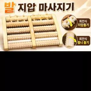 발지압판 발안마기 발바닥 지압 발마사지 발지압기 발받침대 책상 발판 판촉 단체 대량