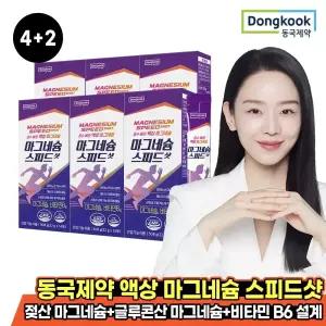 동국제약 마시는 액상 젖산 마그네슘 스피드 샷 6박스