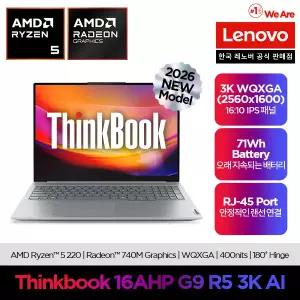 ThinkBook 16AHP G9 R5 3K AI 21UT005BKR [라이젠 R5-220/16GB램/512GB SSD/16형 WQXGA(2560x1600) IPS 사무용 업무용 노트북