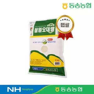 [동송농협] 26년햅쌀 철원 오대쌀 4kg 상등급
