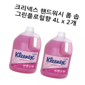 윤즈잡화 핸드워시 그린플로럴향 4L X 2개 물비누