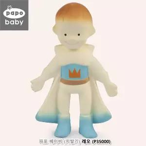 파포베이비(치발기) 레오 (P35000)