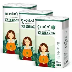 한예지 볼륨앤소프트 천연펄프 화장지 30롤 3팩 {QHJ}
