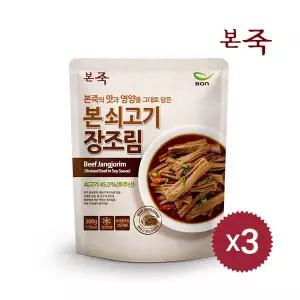 [본죽] 쇠고기장조림 300g 3팩