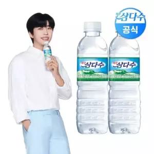 (행사) 광동 제주 삼다수 500ml x 40입 (유라벨 무라벨 랜덤발송)