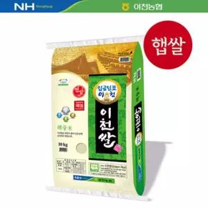 [26년 햅쌀_상등급] 임금님표 이천쌀 10kg+10kg [해들미/이천시농협]