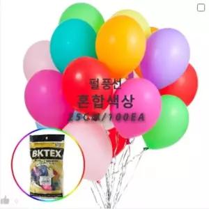 25cm 펄 라운드 풍선 100개입 혼합 답례품 A-1429C