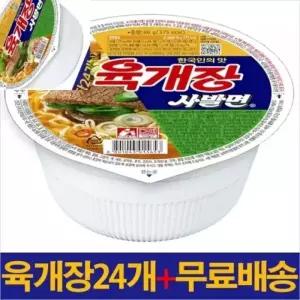 ( )농심 육개장사발면86g24개 만화방라면 캠핑간편식 캠핑컵라면 회사간편식