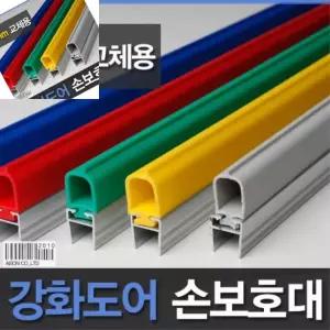 문손끼임방지 유리문안전보호대 강화도어손끼임방지 모서리보호대 1980mm 강화도어손보호대 교체용 25mm