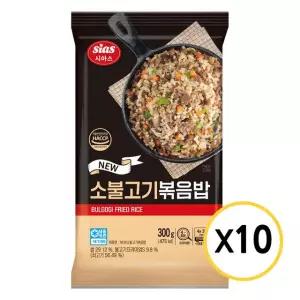시아스 소불고기 볶음밥 300g x 10개