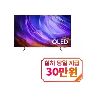[삼성] OLED SH85 TV 65인치 / KQ65SH85AEXKR