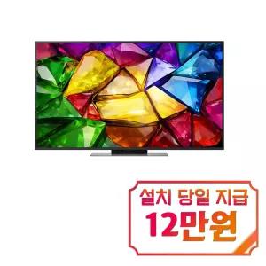 렌탈 - [LG] Mini RGB evo AI TV 55인치 / 55MRGB86BKA