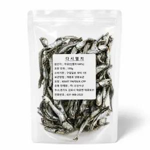 신선수산 국내산 건 마른 멸치 다시멸치 150g 3개 육수용 국물용 볶음용