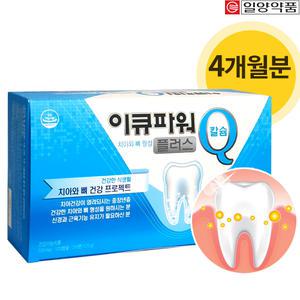 이큐파워 플러스 240캡슐 (4개월) / 뼈건강 치아건강에 도움 칼슘영양제 잇몸 프로폴리스