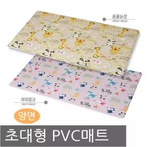 PVC 초대형 놀이방매트 핑크동물농장 아기 유아 매트