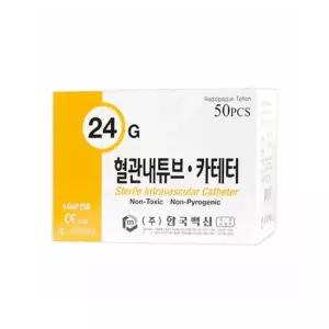 한국백신 혈관내튜브 정맥 카테타 24G 50개입 카테터