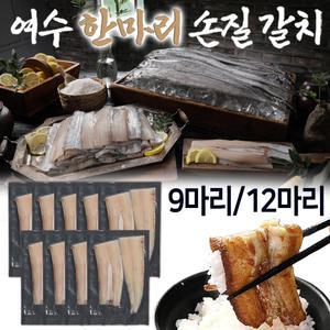여수 한마리 손질갈치 9팩/12팩세트 어부수산 100% 국내산 가시 제거 뼈없는 순살갈치 구이 조림 생선