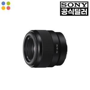 [소니] SONY 렌즈 FE 50mm F1.8 풀프레임 [SEL50F18F]