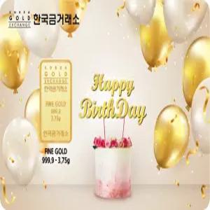 한국금거래소  24K 순금 생일축하해 골드바 3.75g