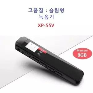 소형녹음기 XPOD 보이스레코더 8GB녹음기 XP-55V