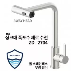 25년형 UAM831C4 프리미엄 다기능 RV 스마트 와이드 폭포수 싱크대 수전